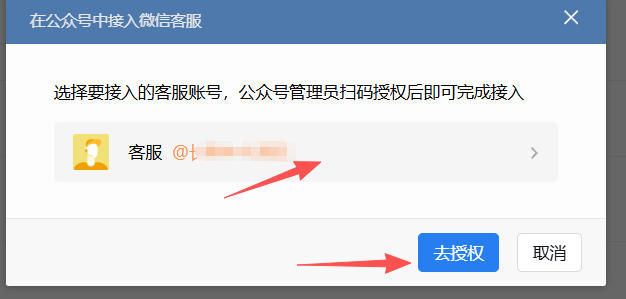 南投县|企业微信接入公众号服务号客服