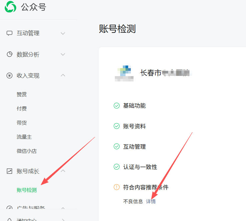 南投县|公众号这3种引流不给你推荐