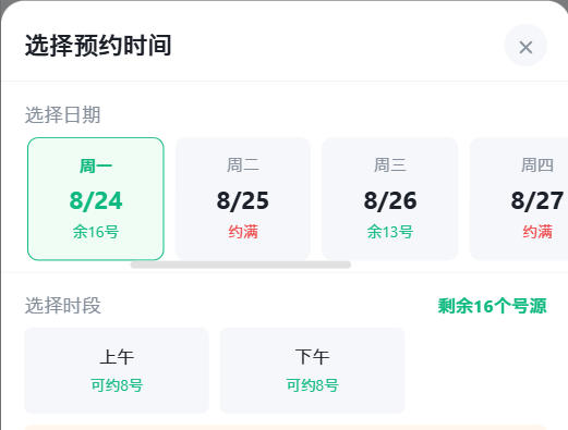 南投县|九层天医院预约挂号小程序系统源码